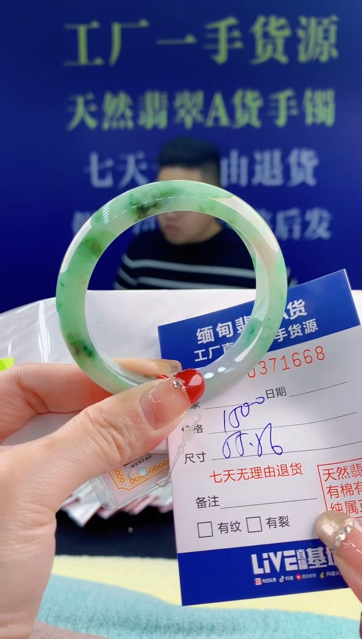【闪购商品】翡翠手镯未镶嵌68天然翡翠A货