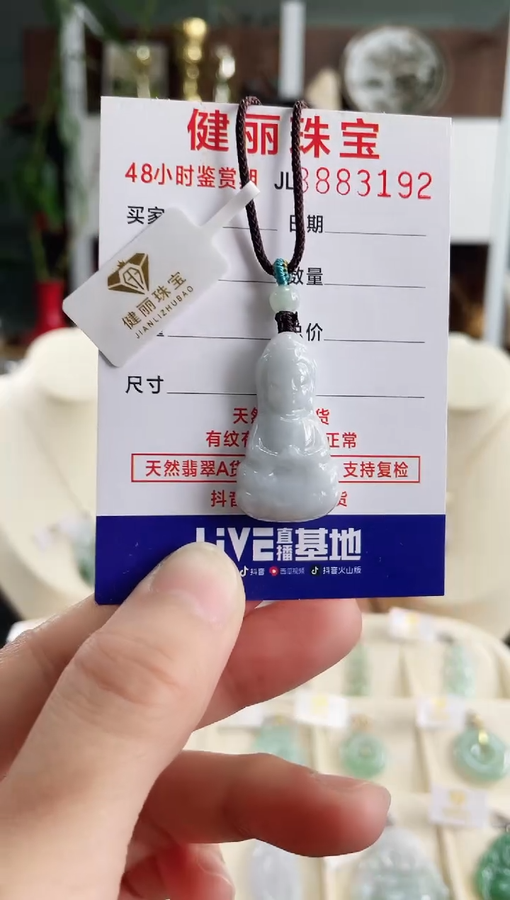 【闪购商品】翡翠颈饰未镶嵌天然缅甸翡翠 观音(一物一证) 
