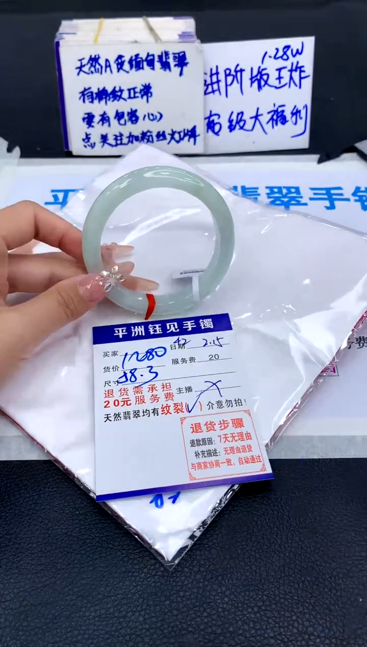 【闪购商品】翡翠手镯未镶嵌111111111111111111
