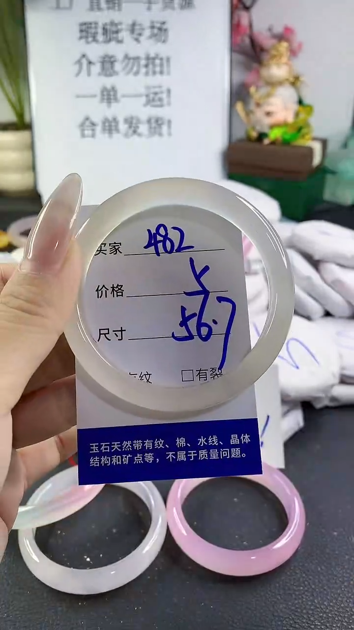 手镯玛瑙/玉髓未镶嵌482
