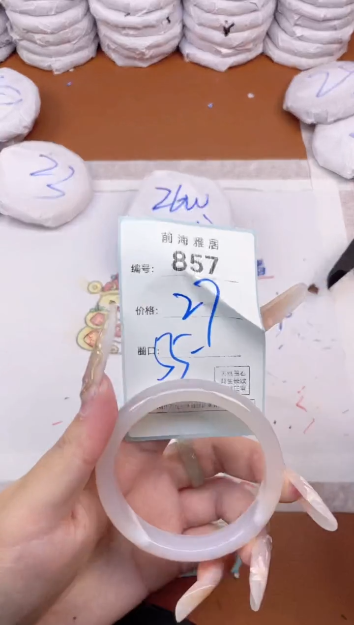 【闪购商品】玛瑙/玉髓手镯未镶嵌857