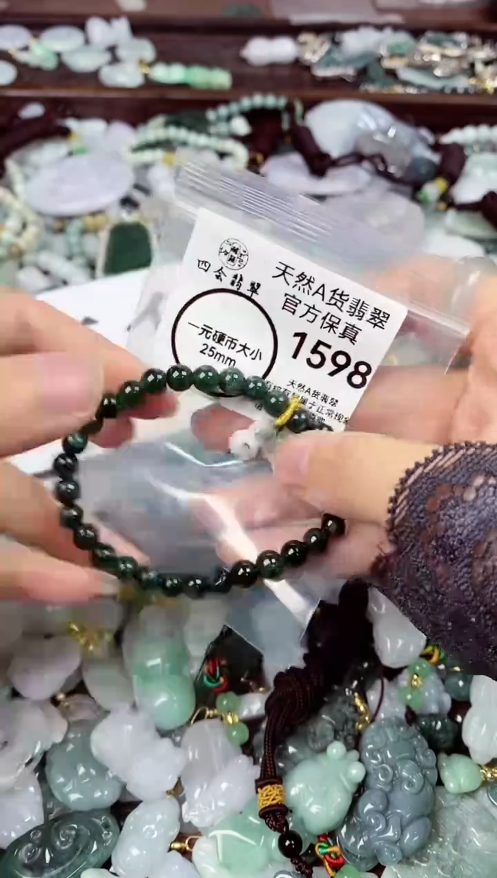 【闪购商品】翡翠颈饰未镶嵌天然A货翡翠1598