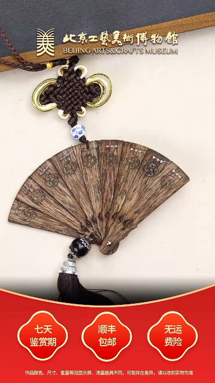 沉香吊坠C0102GMD701（多样性发其一）沉香扇子挂件
