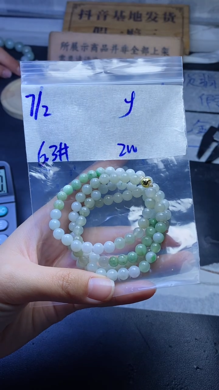 【闪购商品】定制翡翠未镶嵌珠串