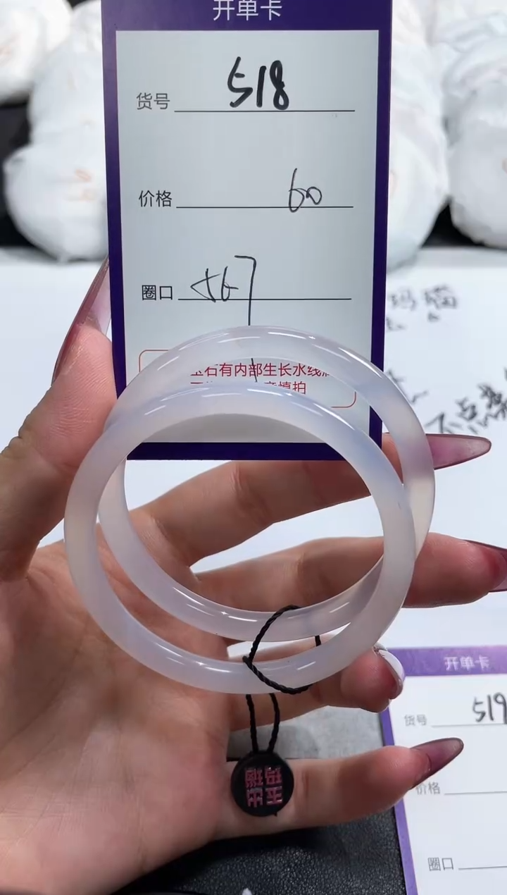 【闪购商品】玛瑙/玉髓手镯未镶嵌518
