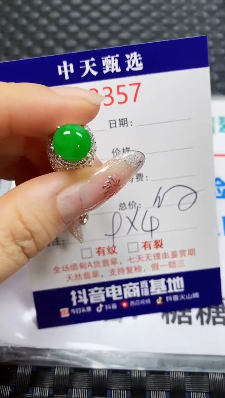 【闪购商品】翡翠戒指未镶嵌未镶嵌3357
