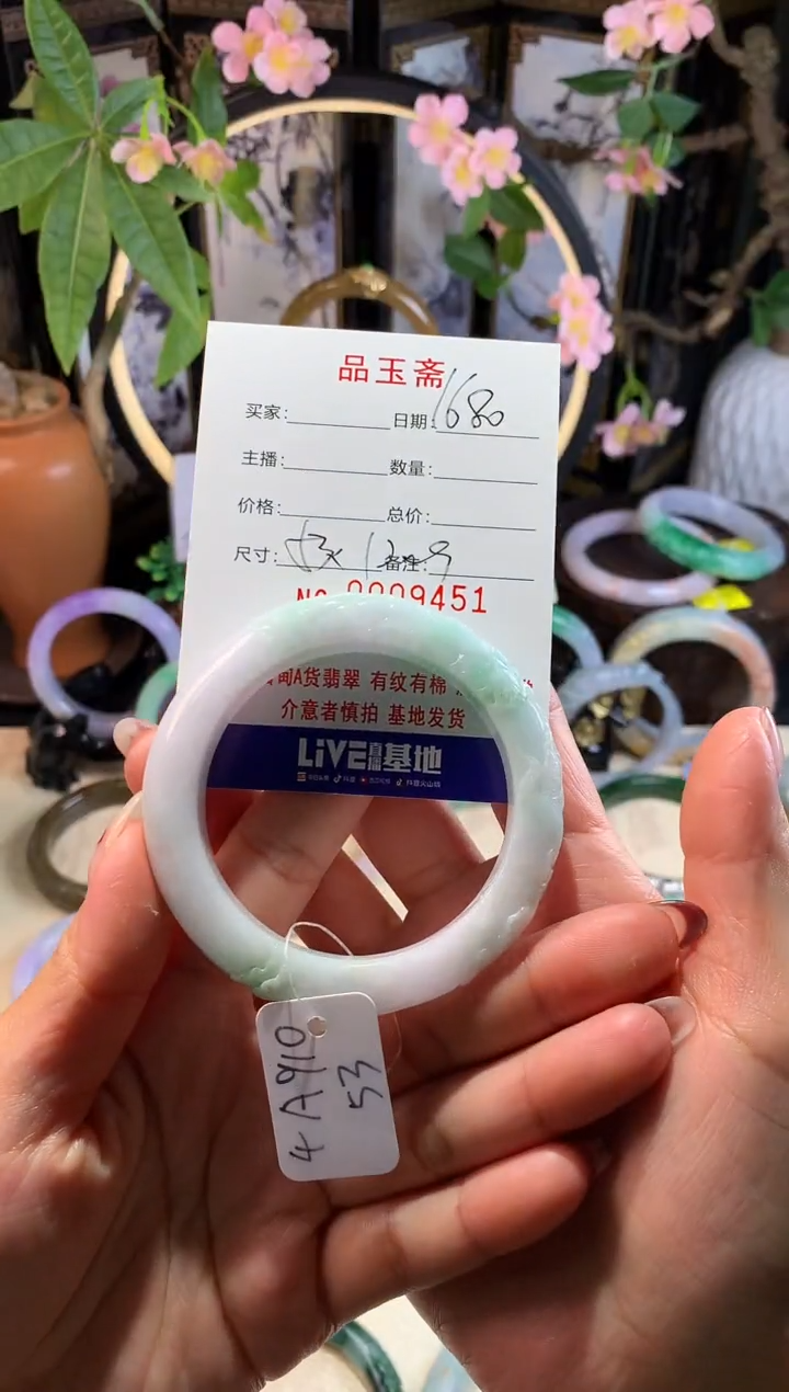 【闪购商品】翡翠手镯未镶嵌正圈53