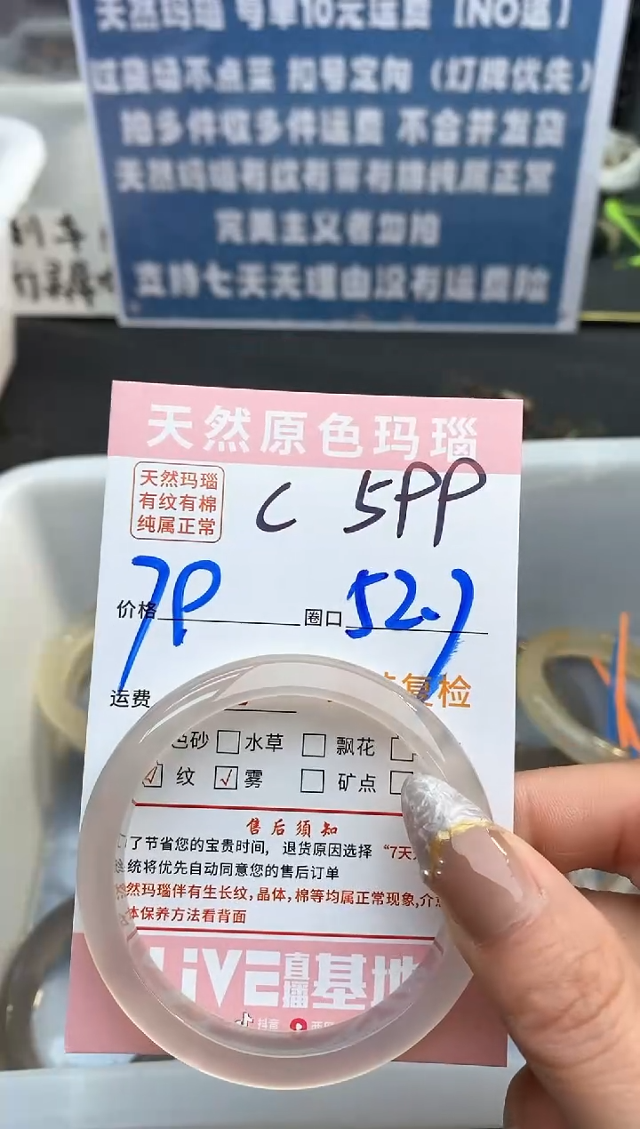 【闪购商品】玛瑙/玉髓手镯未镶嵌599
