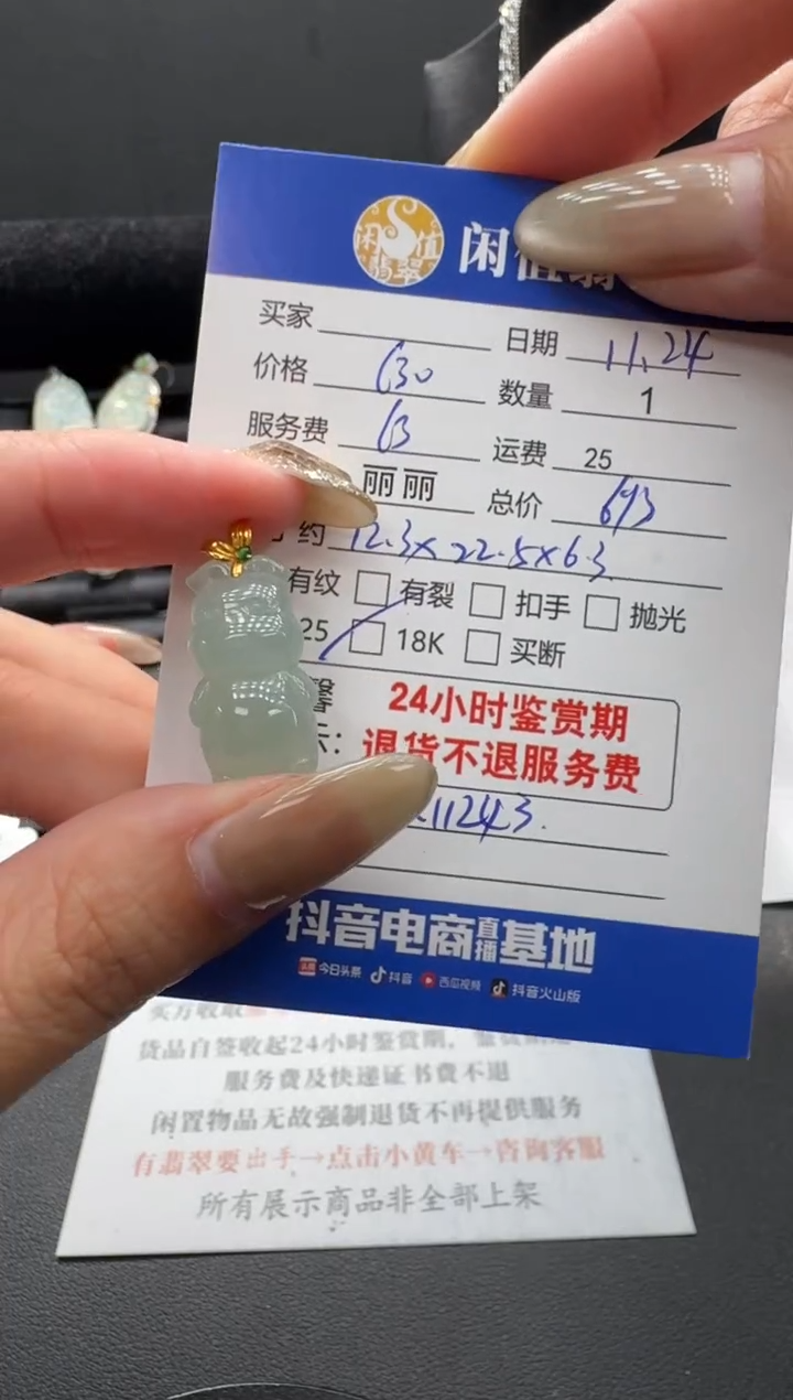 吊坠(不含链)18K金镶嵌翡翠翡翠吊坠