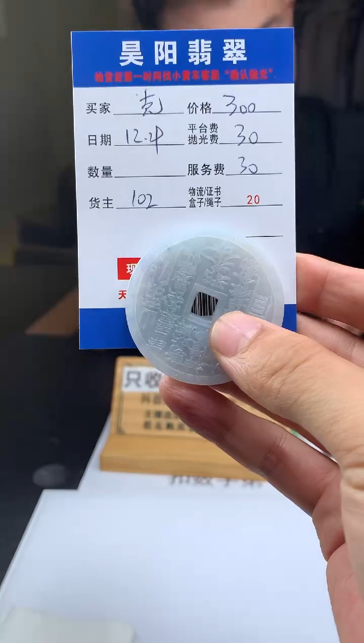 未镶嵌定制翡翠克*勃HY221803