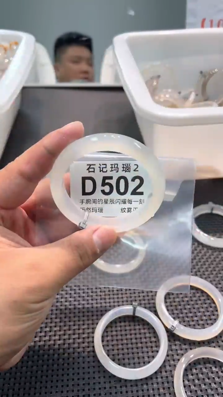 玛瑙/玉髓手镯未镶嵌D502