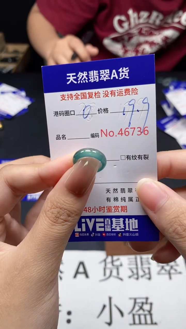 未镶嵌戒指翡翠天然A货翡翠6736