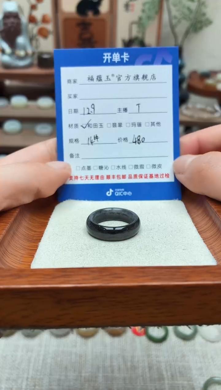 未镶嵌戒圈和田玉s***114号