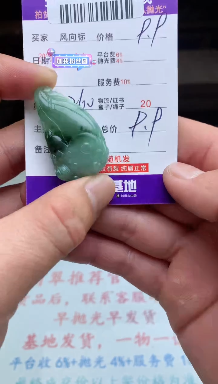 【闪购商品】定制翡翠未镶嵌天然A货翡翠（拍一发一）