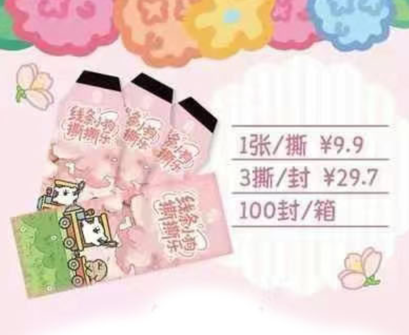 (吃吃) 情书文创 线条小狗撕撕乐 卡牌拆卡盲盒默认代拆