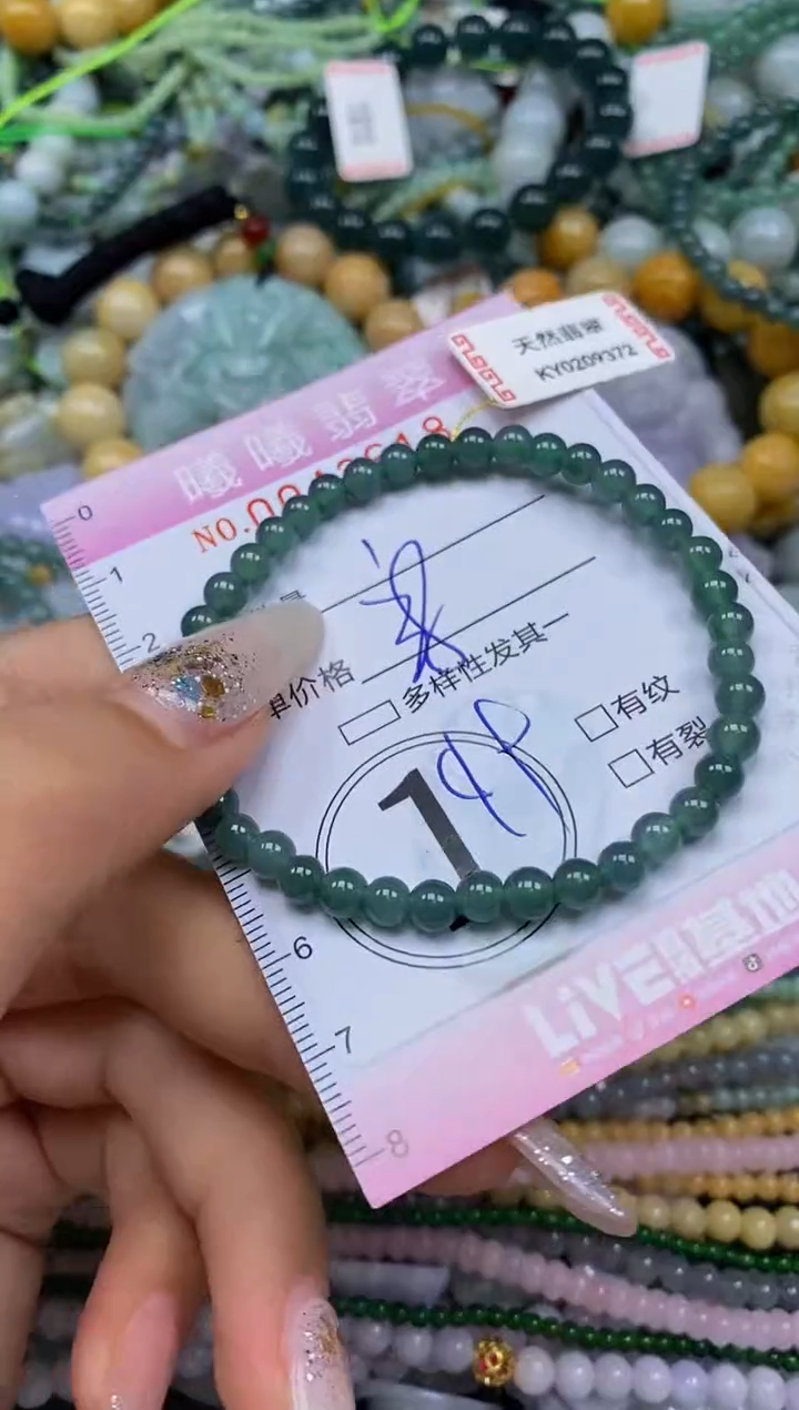 颈饰未镶嵌翡翠闪购0043618