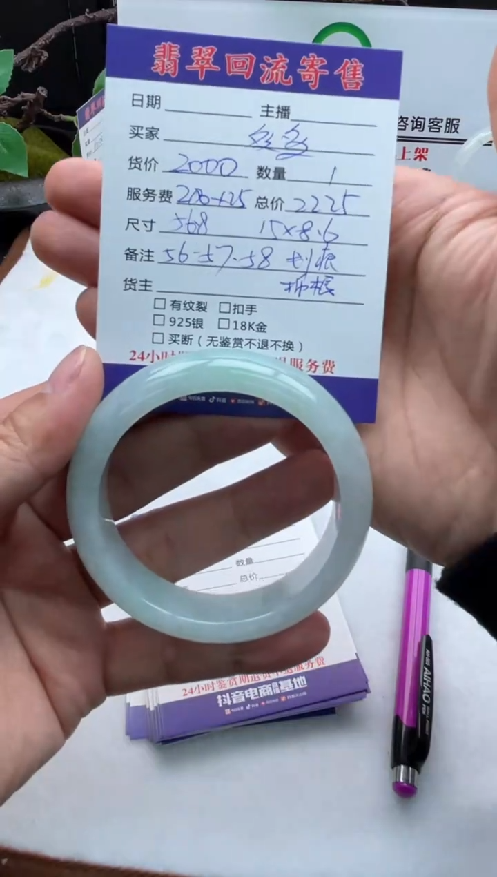 【闪购商品】翡翠手镯未镶嵌手镯