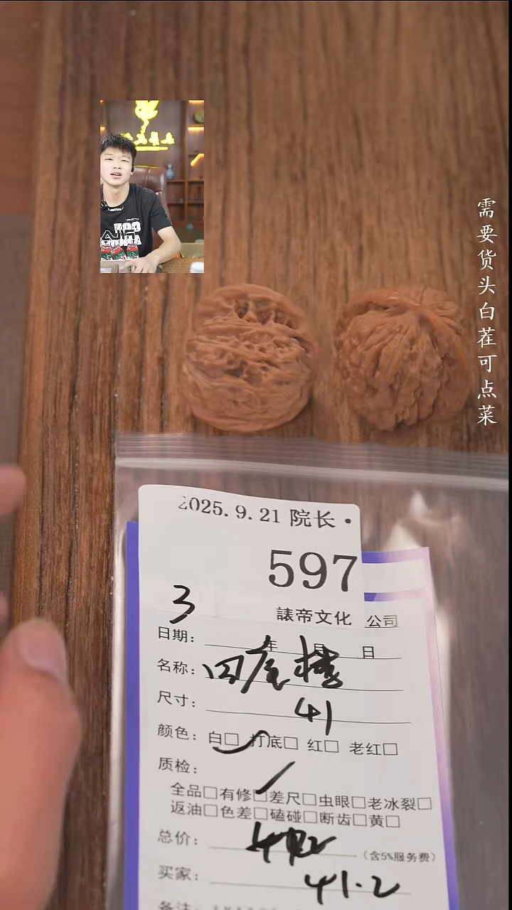 把件文玩核桃?***.諘帝文化597四座楼