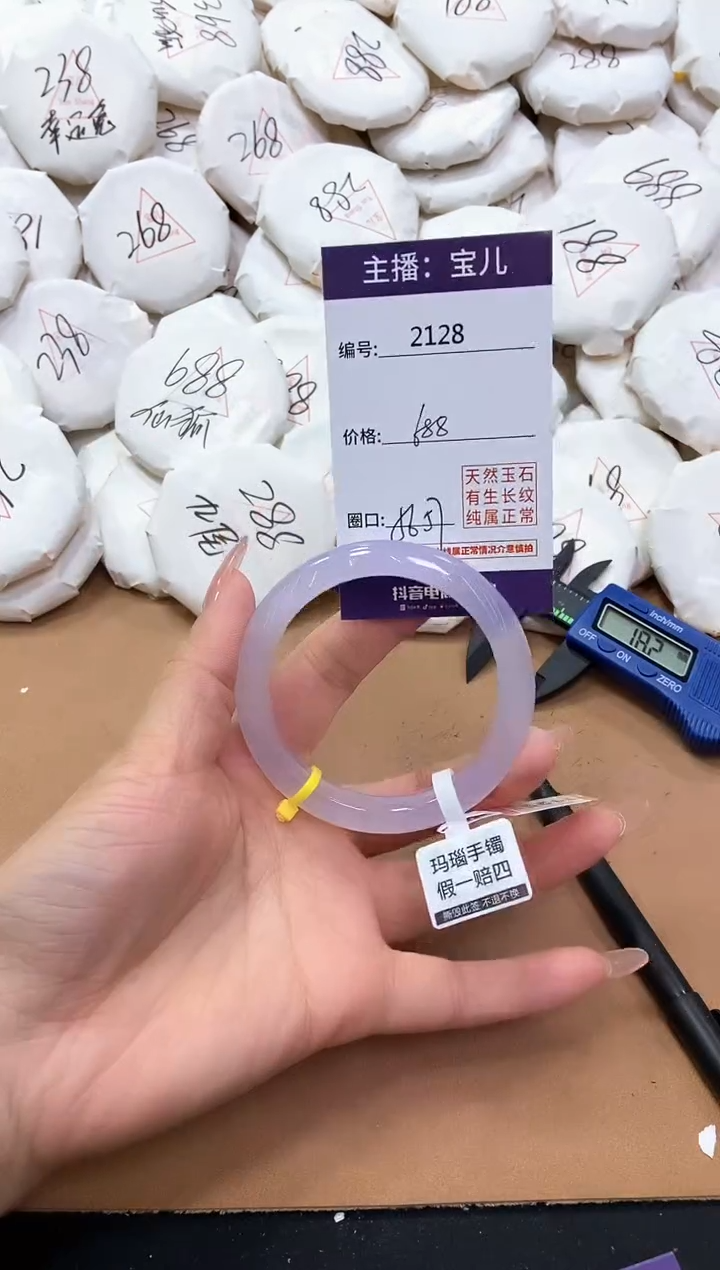 【闪购商品】玛瑙/玉髓手镯未镶嵌2128