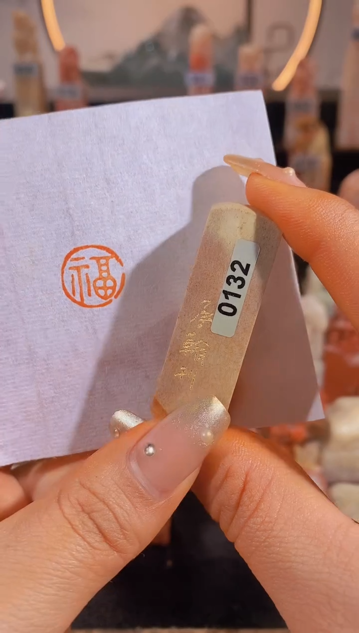 【闪购商品】昌化石印石福1.5*1.5有库存-0132