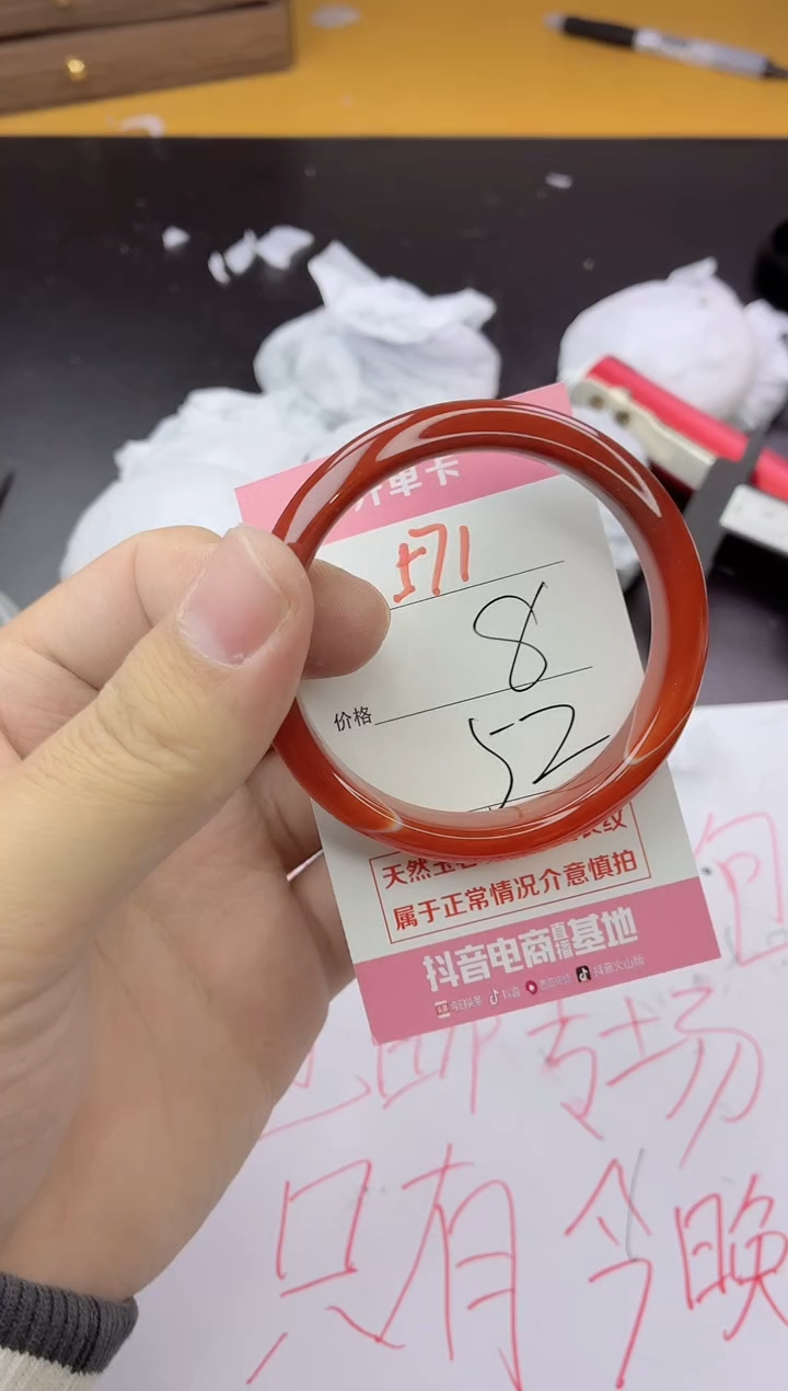 手镯玛瑙/玉髓未镶嵌571