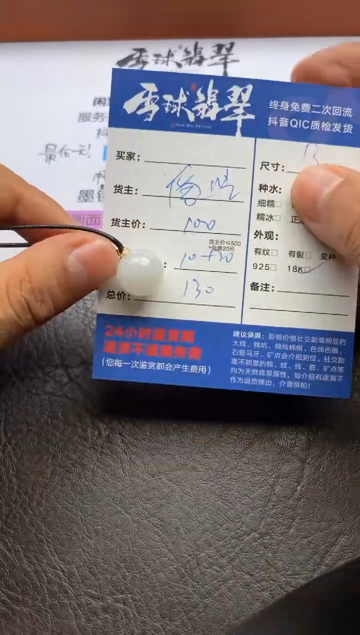 【闪购商品】翡翠颈饰18K金镶嵌127812404