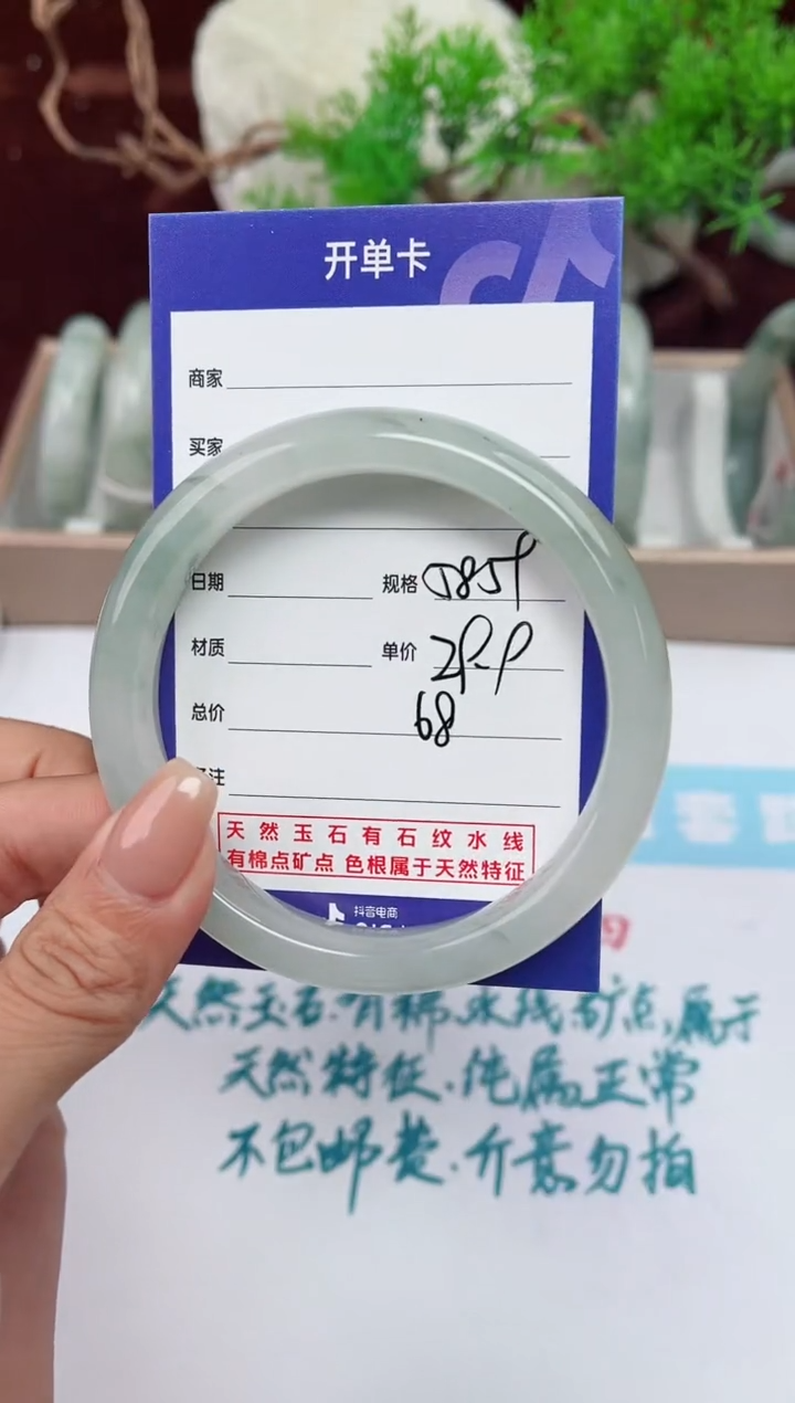 【闪购商品】石英质玉手镯未镶嵌68