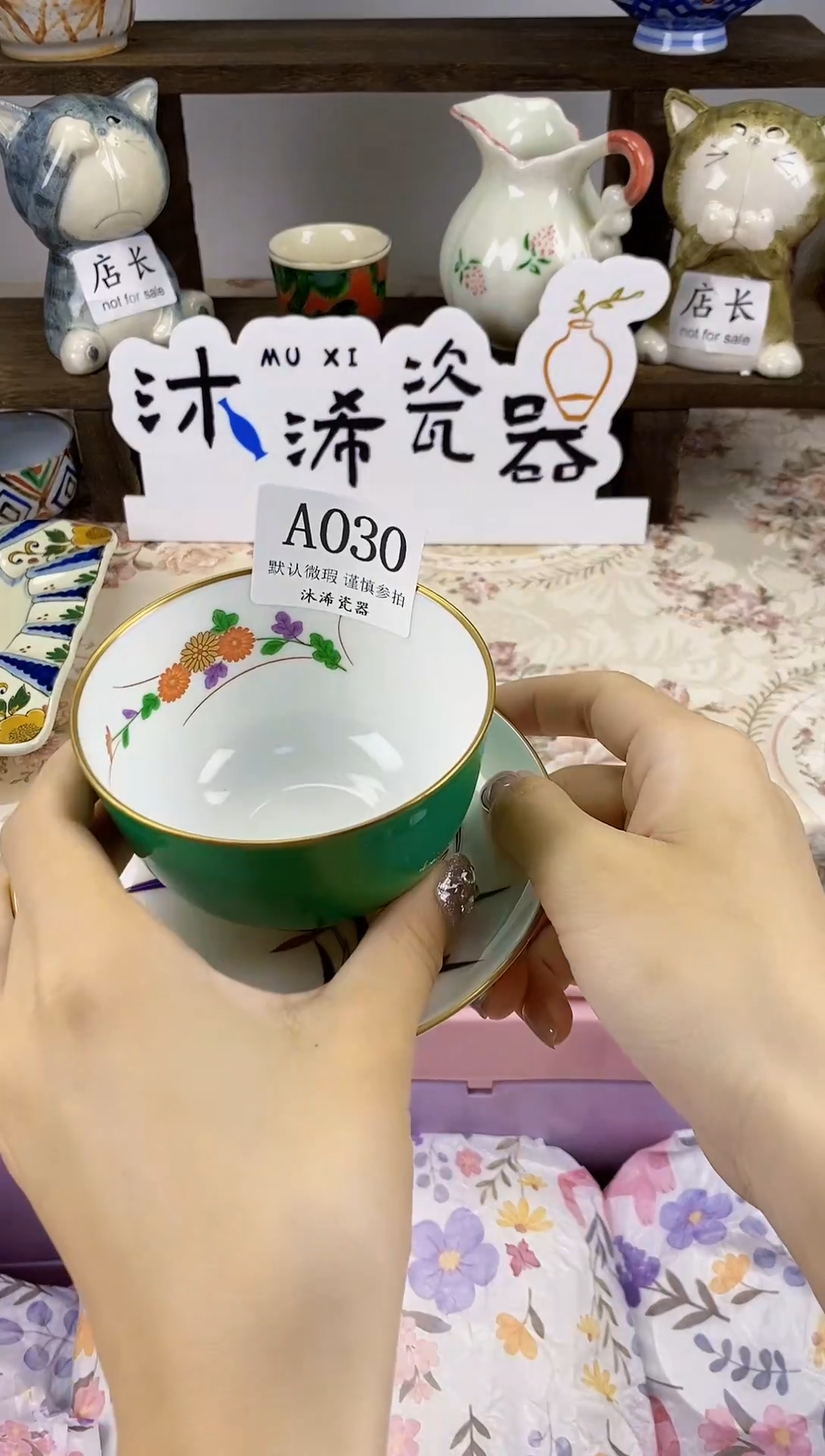 瓷片小***～A      030