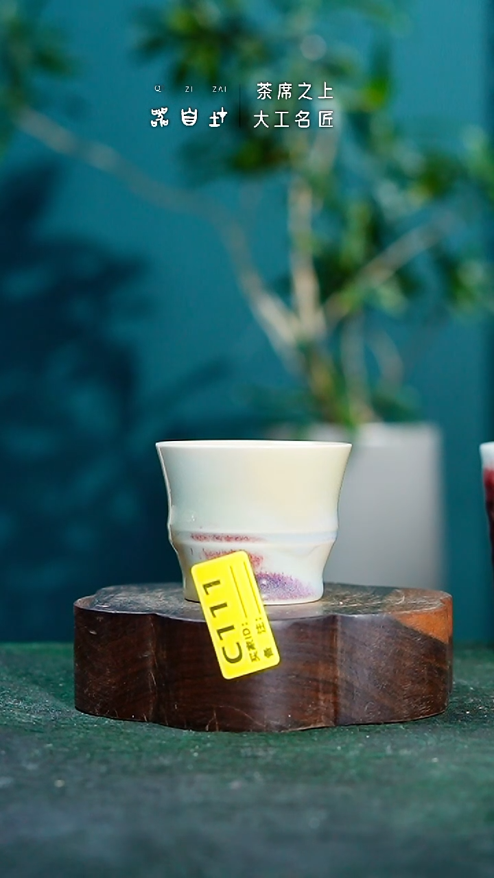 【闪购商品】瓷片神垕钧瓷 精品瓷器 园C111