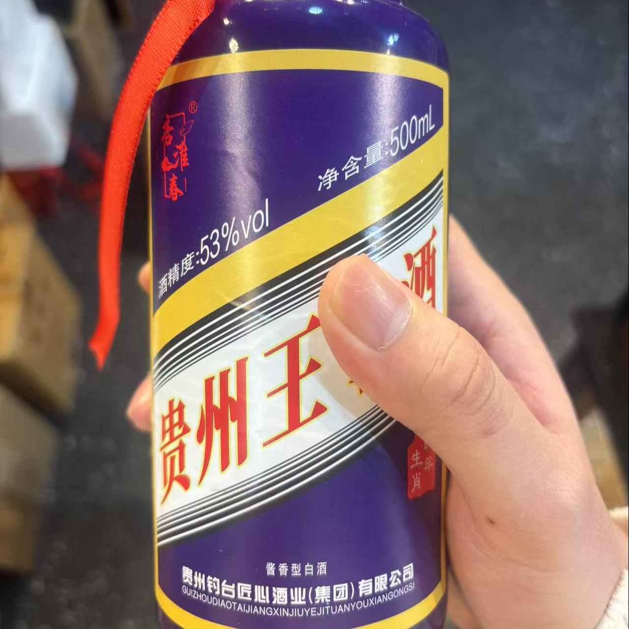 苏冠苏冠（单瓶装）贵州蛇年生肖酒53度500ML53%Vol