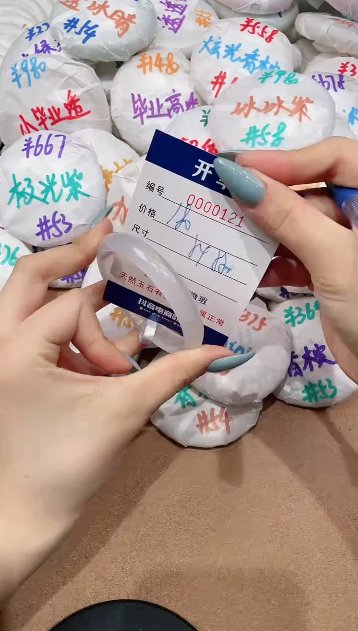 【闪购商品】玛瑙/玉髓手镯未镶嵌119