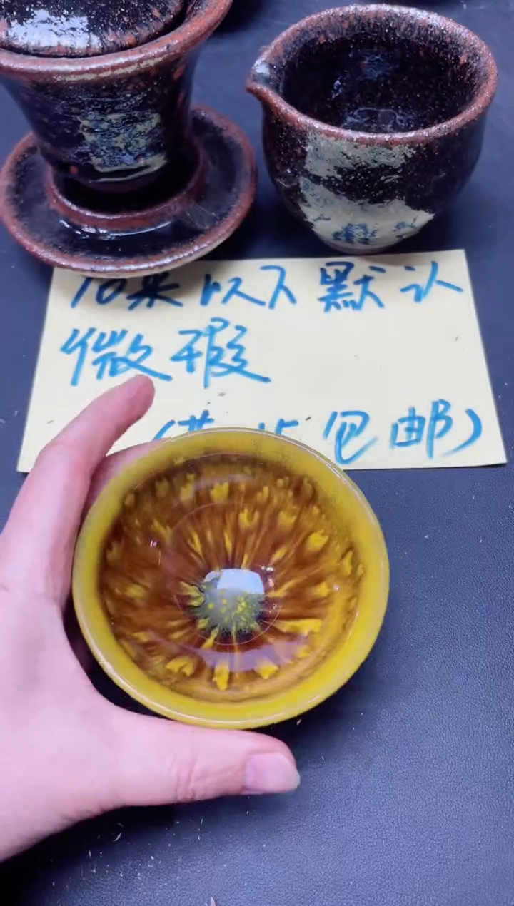 【闪购商品】茶盏429微瑕            
