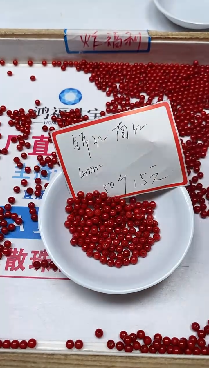 【闪购商品】南红玛瑙散珠未镶嵌B473 锦红楠红4mm50个15元