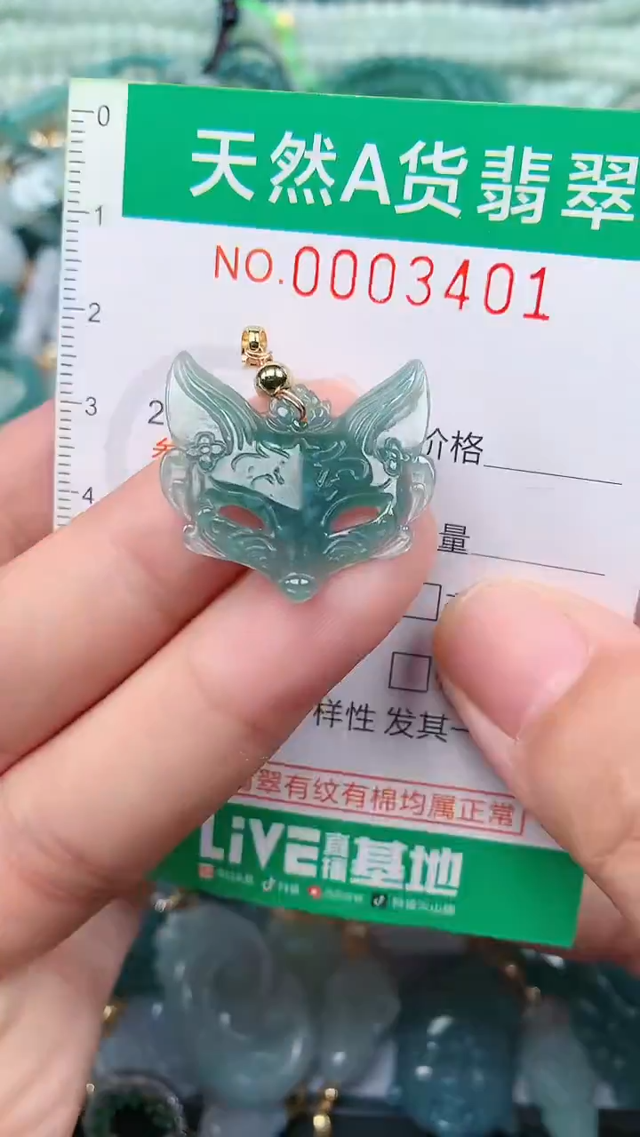 颈饰未镶嵌翡翠.0003401