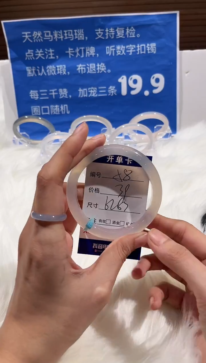 手镯玛瑙/玉髓未镶嵌58-62+