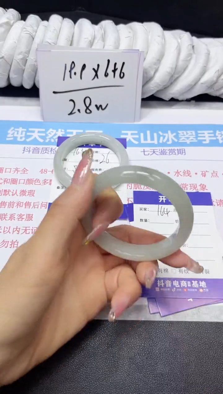 【闪购商品】石英质玉手镯未镶嵌164
