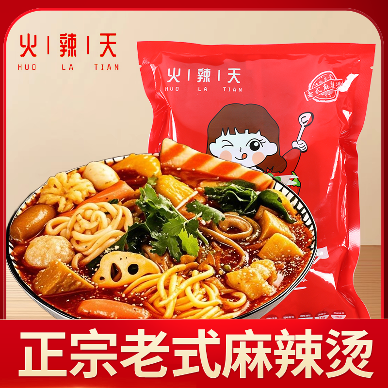 【火辣天】沈阳老式东北黏糊东北麻辣烫麻辣烫