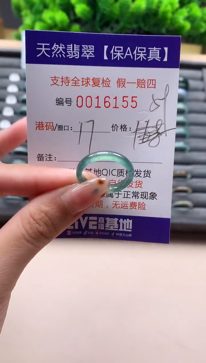 未镶嵌戒指翡翠天然  16155