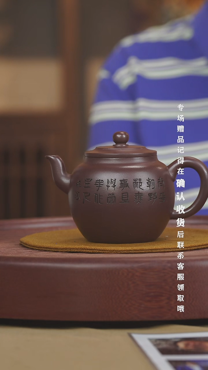 宜兴紫砂六月茶器
