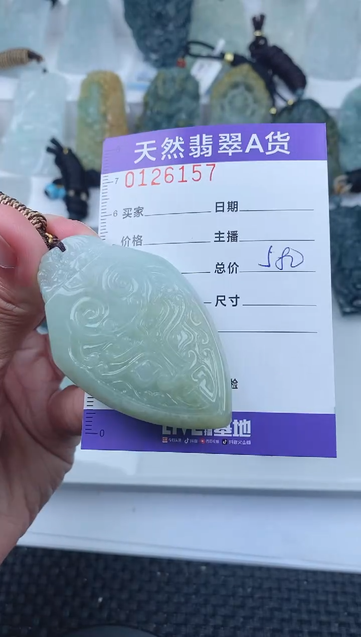 【闪购商品】翡翠颈饰未镶嵌157        