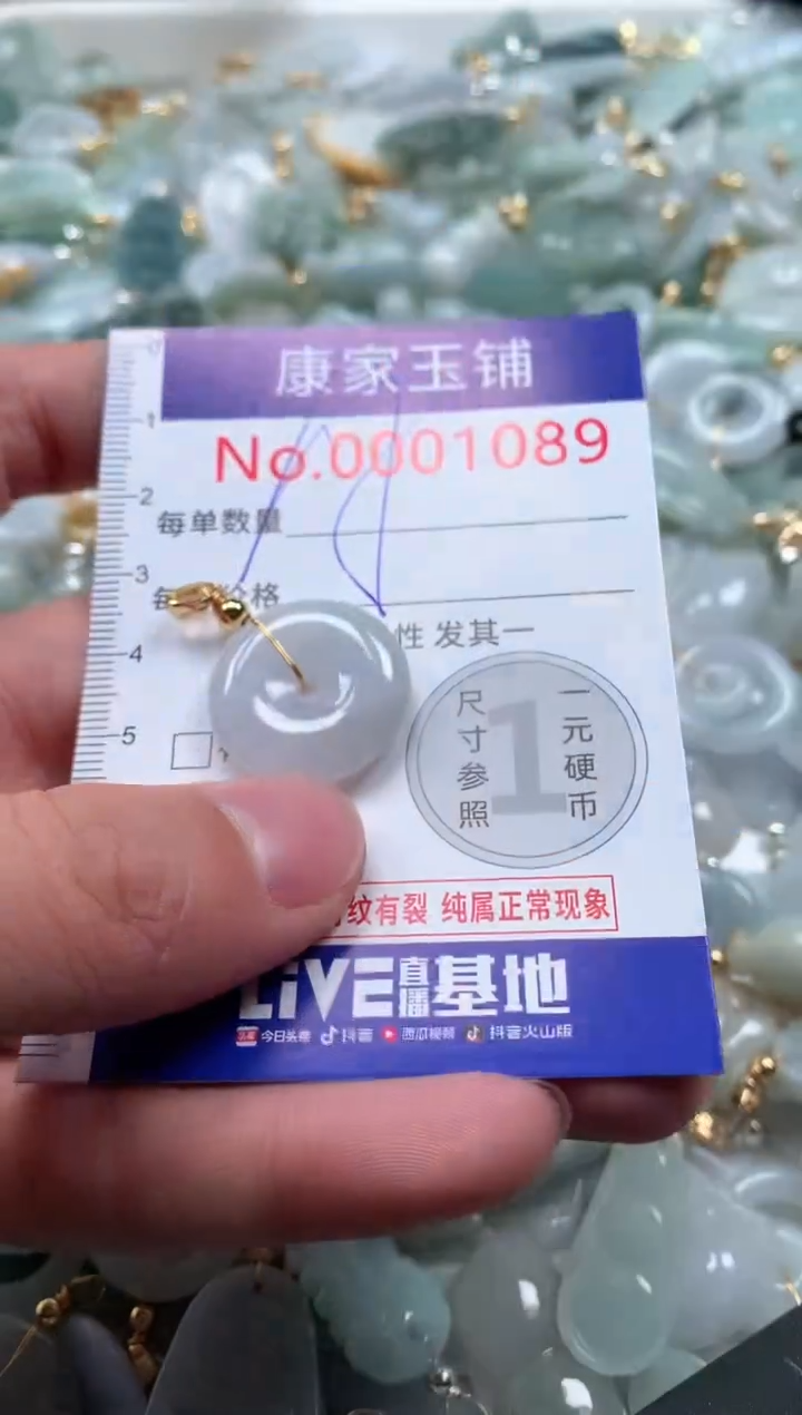 【闪购商品】翡翠吊坠(不含链)未镶嵌1089