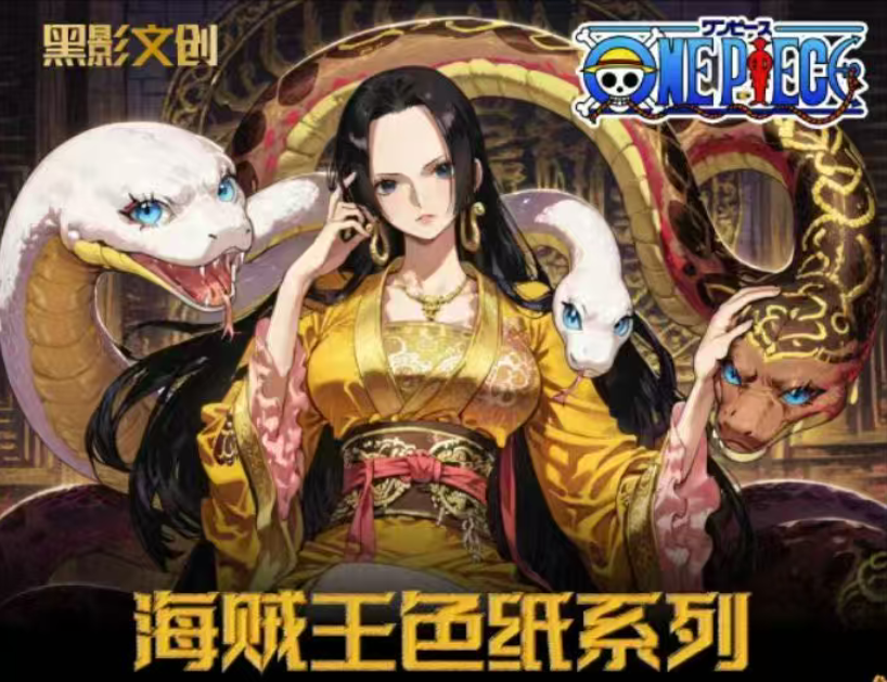 【色纸】黑影文创海贼王动漫收藏二创卡牌未成年人禁止下单