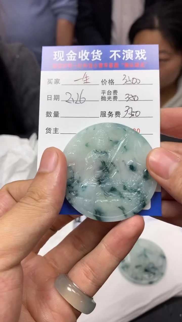 【闪购商品】定制翡翠未镶嵌SYD91193