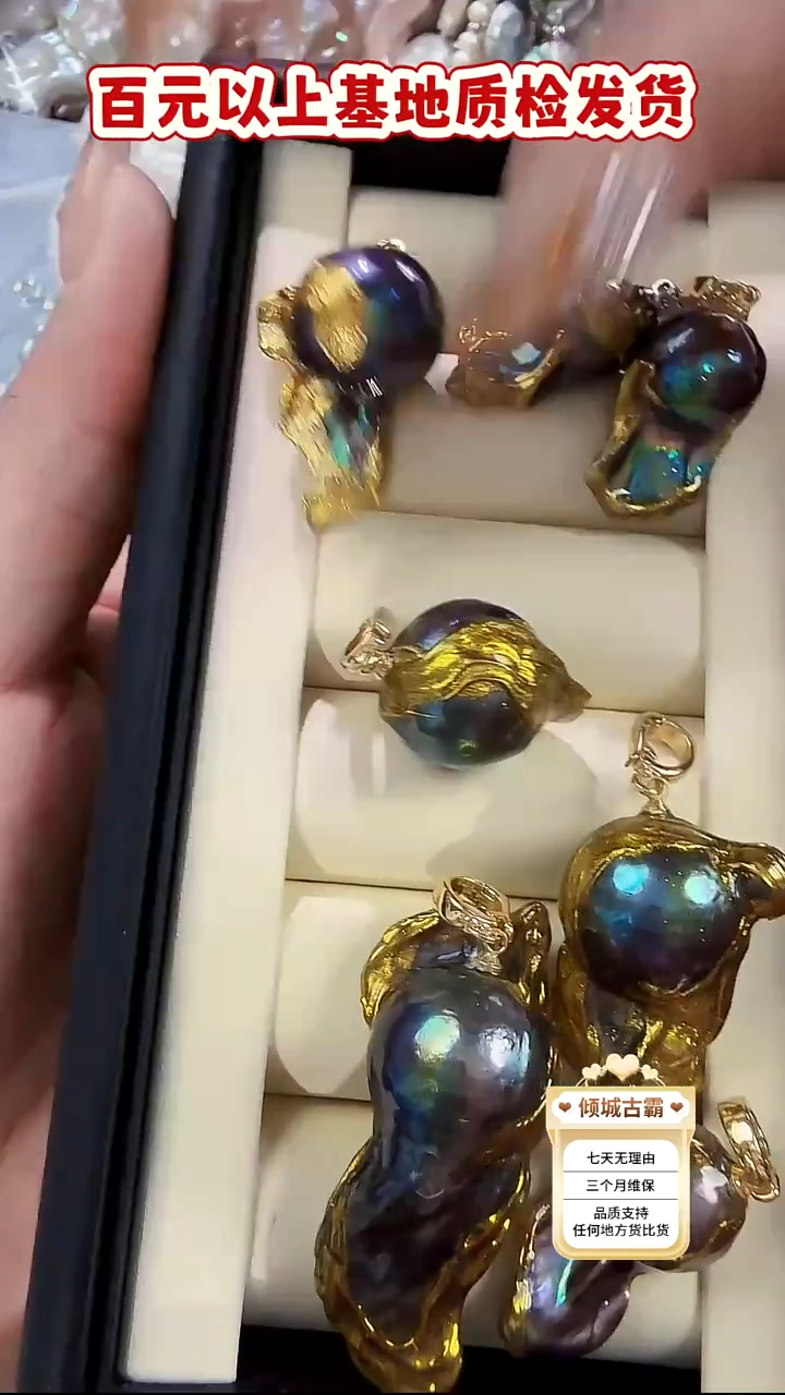 未镶嵌吊坠【不含链】淡水珍珠716多样性发货 发其一