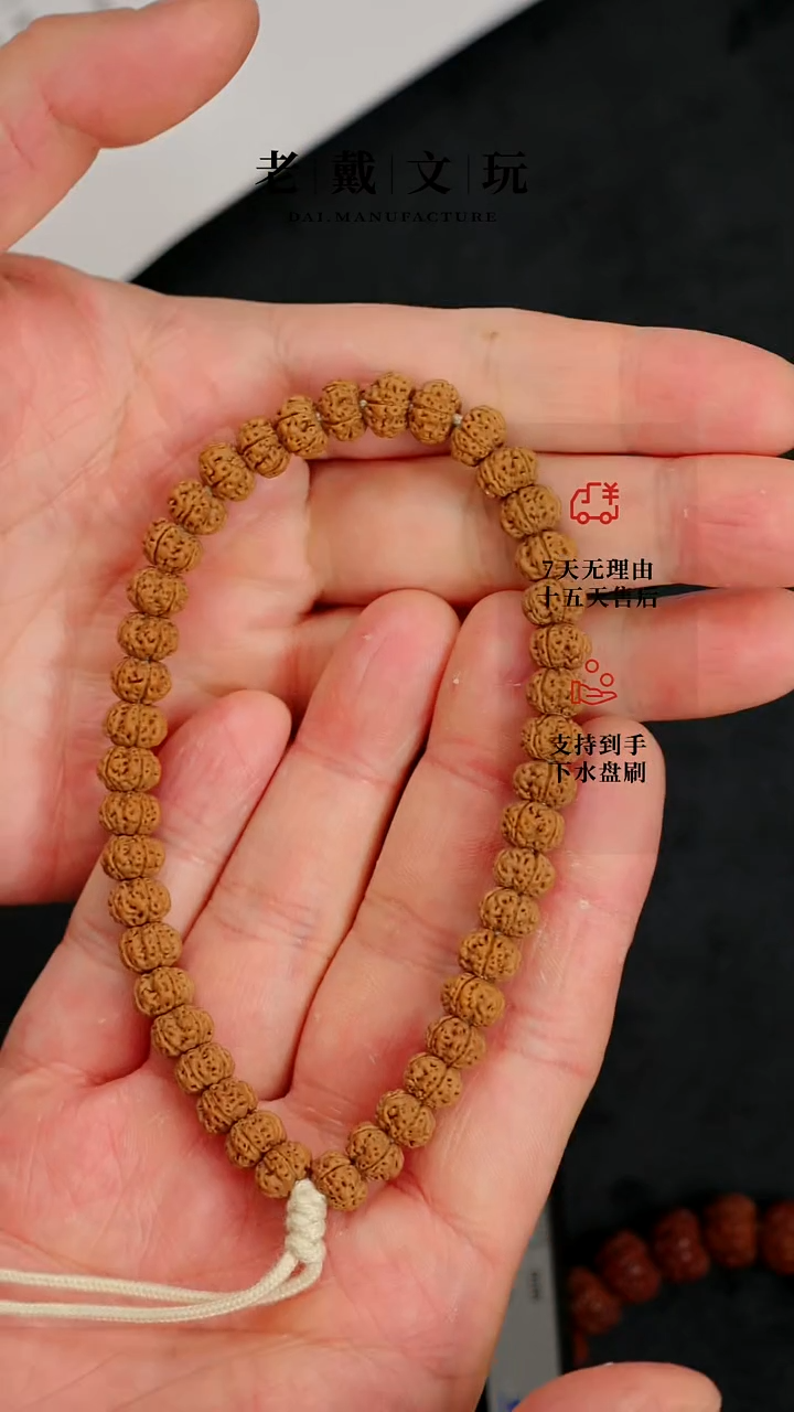 【闪购商品】金刚菩提手串标准款霸王花8.5mm单圈