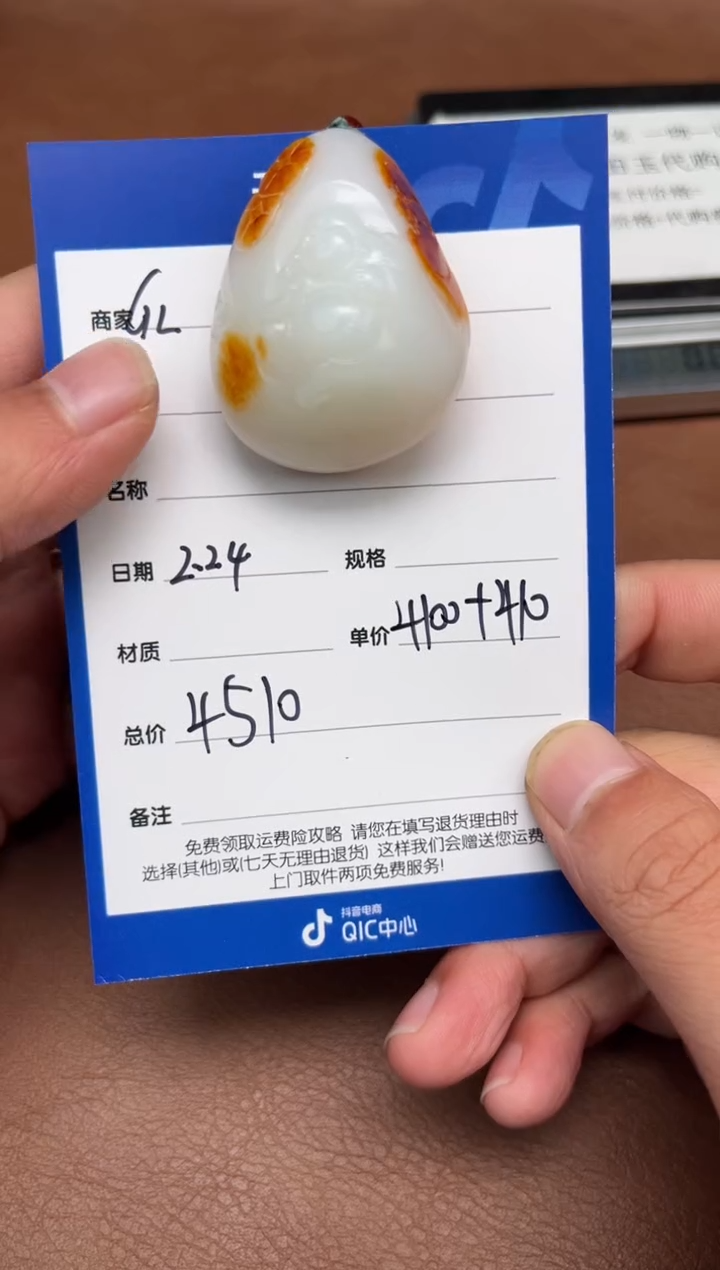 【闪购商品】和田玉2.24GZ多样性拍一发一未镶嵌112