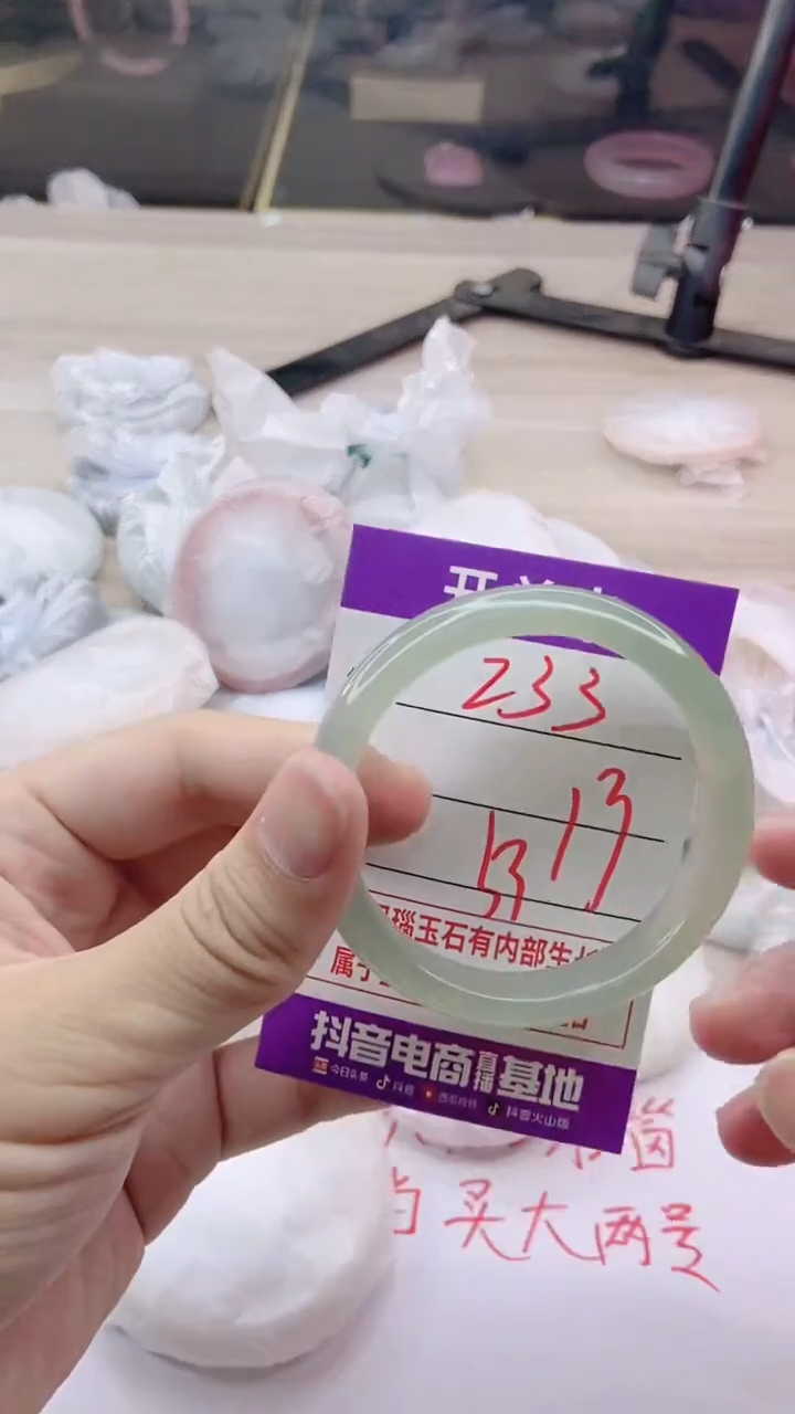 手镯玛瑙/玉髓未镶嵌233
