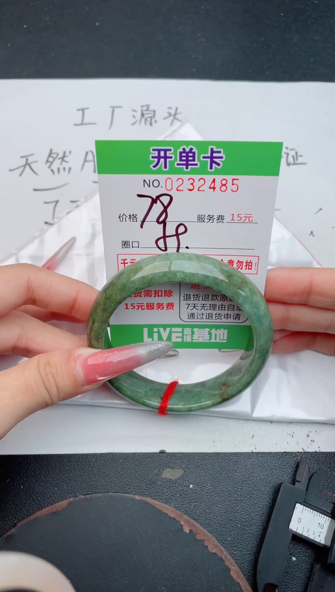 未镶嵌手镯翡翠85