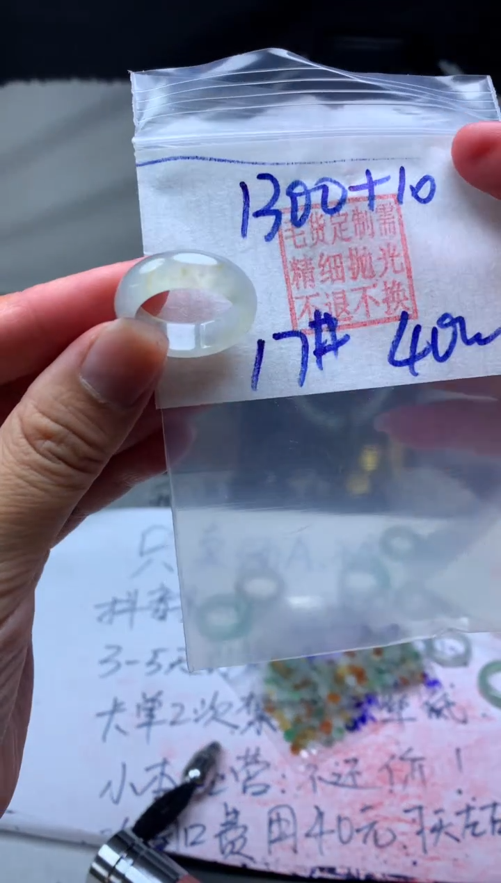 【闪购商品】定制翡翠未镶嵌毛货需精细抛光戒圈17 #1300 元