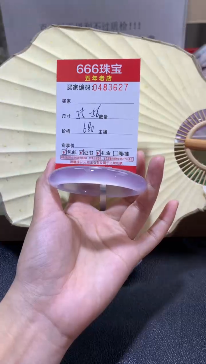 【闪购商品】玛瑙/玉髓手镯未镶嵌0483627